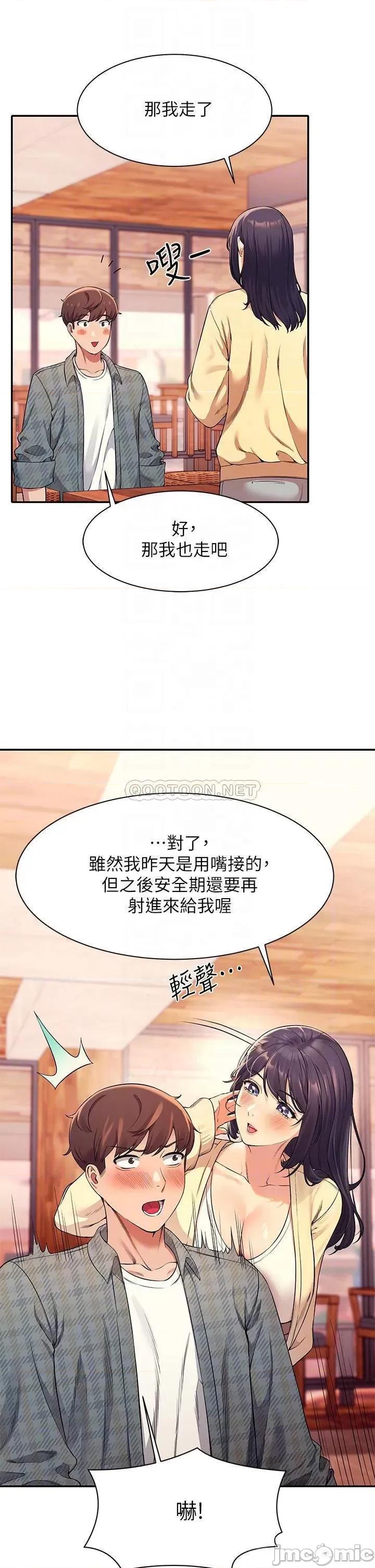 谁说理组没正妹? 谁说理组没正妹?26 第16页