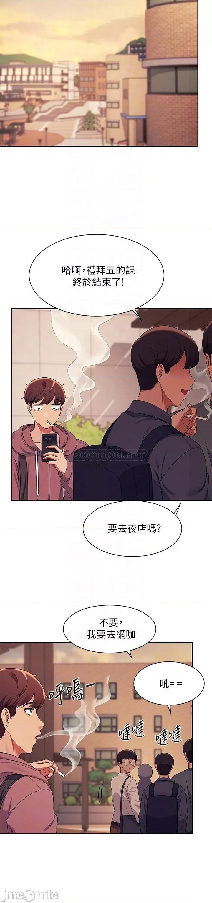 谁说理组没正妹? 谁说理组没正妹?26 第18页