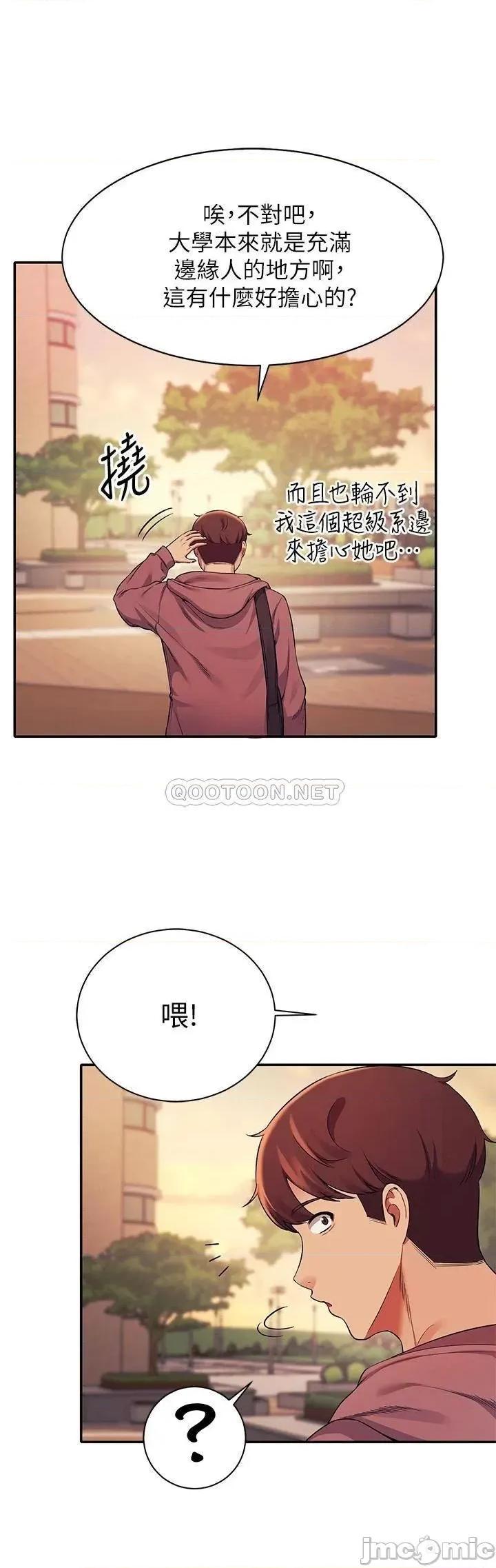 谁说理组没正妹? 谁说理组没正妹?26 第20页