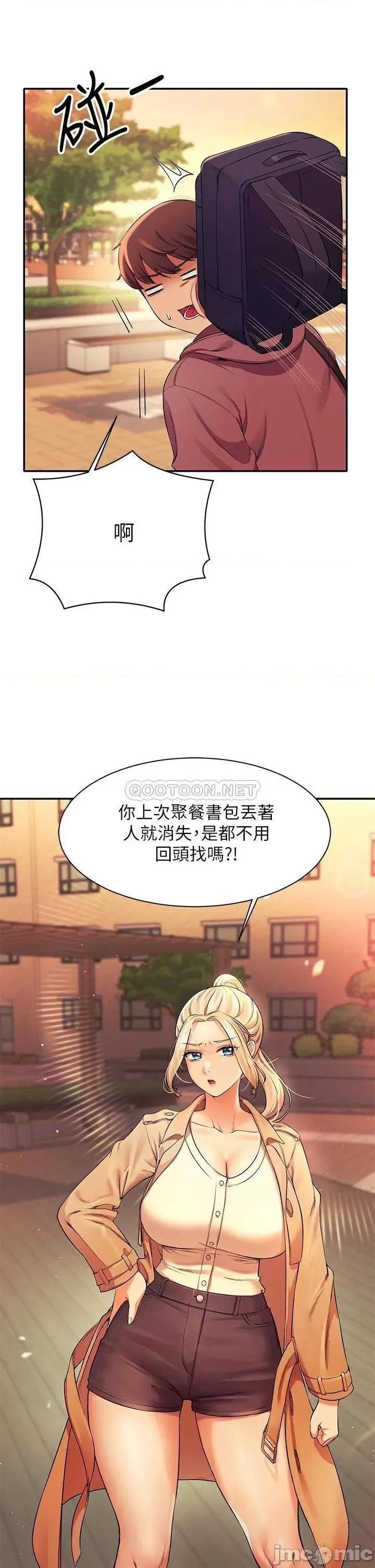 谁说理组没正妹? 谁说理组没正妹?26 第21页