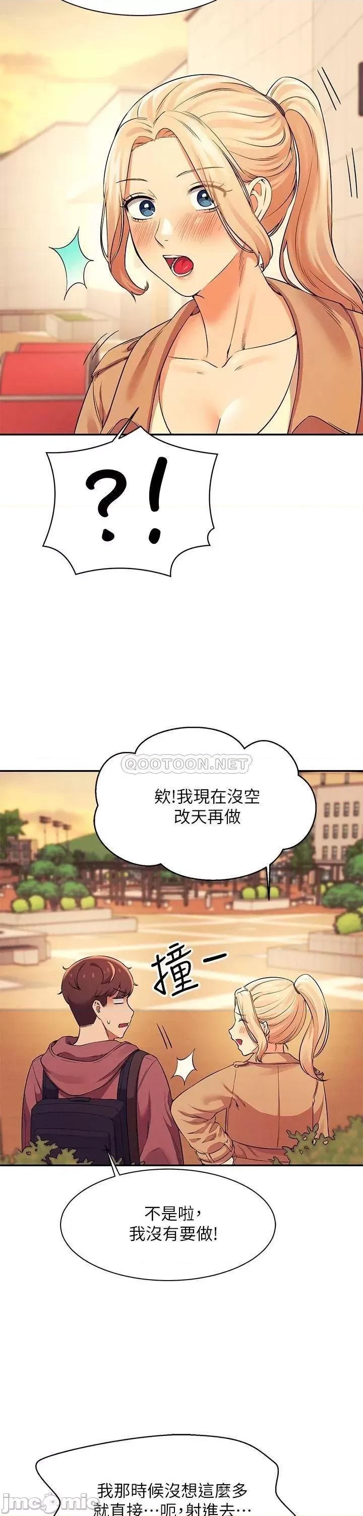 谁说理组没正妹? 谁说理组没正妹?26 第24页