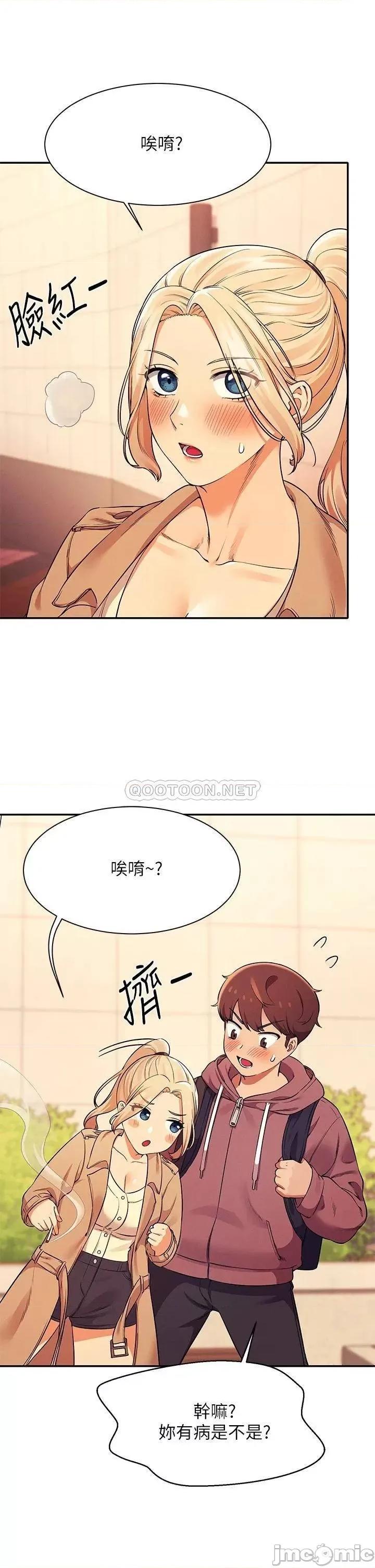谁说理组没正妹? 谁说理组没正妹?26 第26页