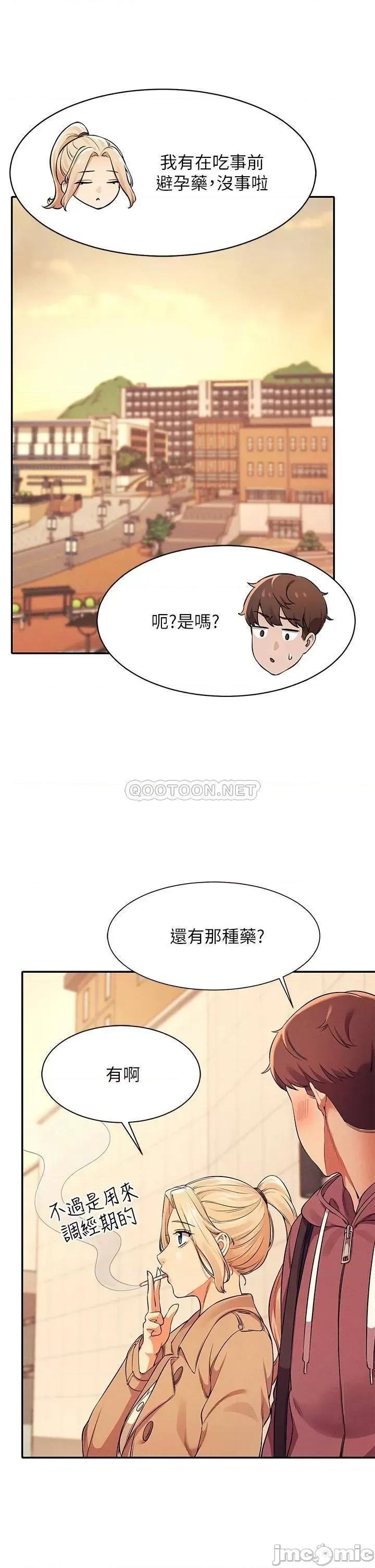 谁说理组没正妹? 谁说理组没正妹?26 第27页
