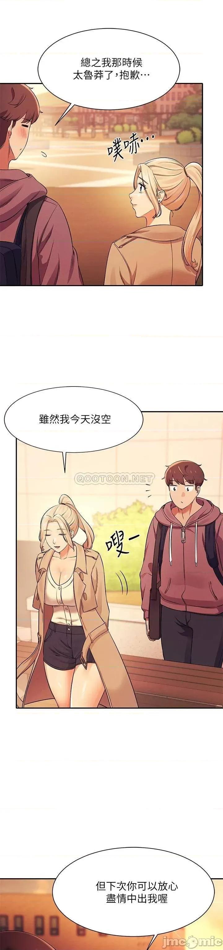 谁说理组没正妹? 谁说理组没正妹?26 第28页