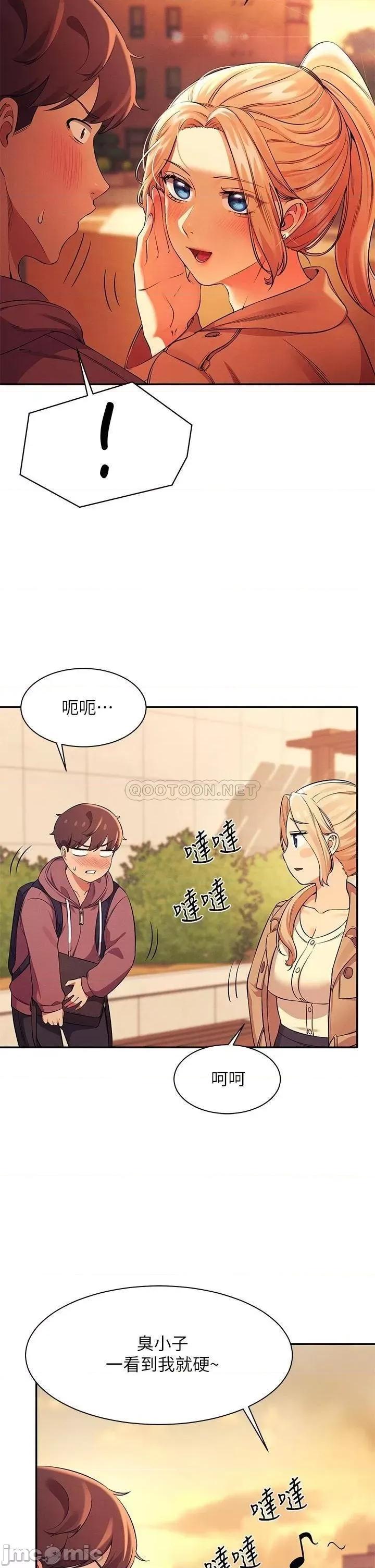 谁说理组没正妹? 谁说理组没正妹?26 第29页
