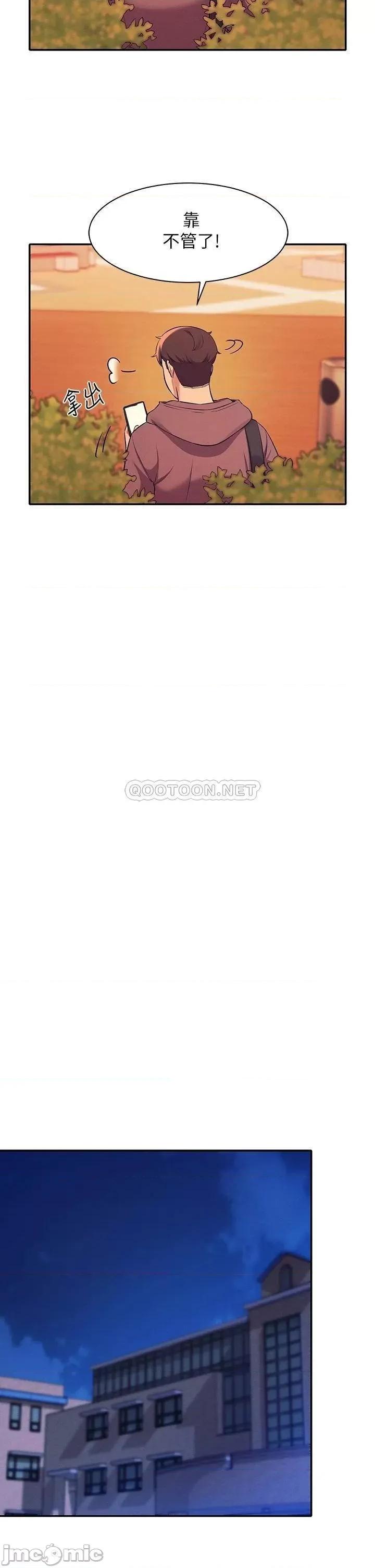 谁说理组没正妹? 谁说理组没正妹?26 第34页