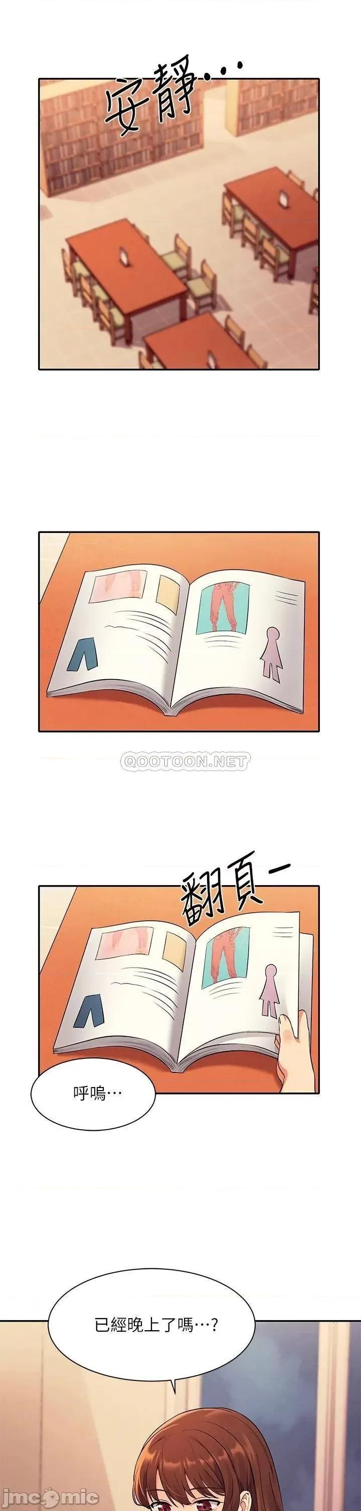 谁说理组没正妹? 谁说理组没正妹?26 第35页
