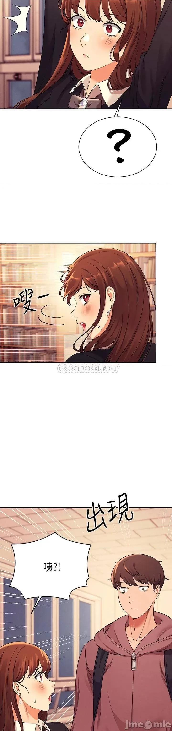 谁说理组没正妹? 谁说理组没正妹?26 第37页