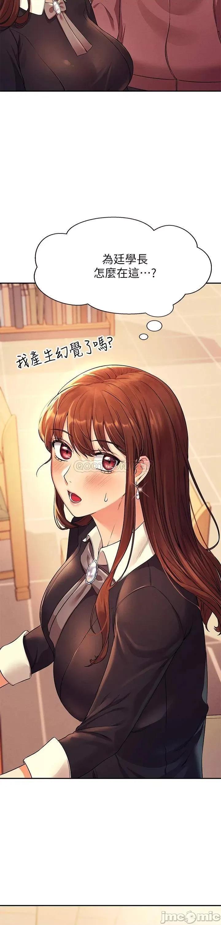 谁说理组没正妹? 谁说理组没正妹?26 第38页