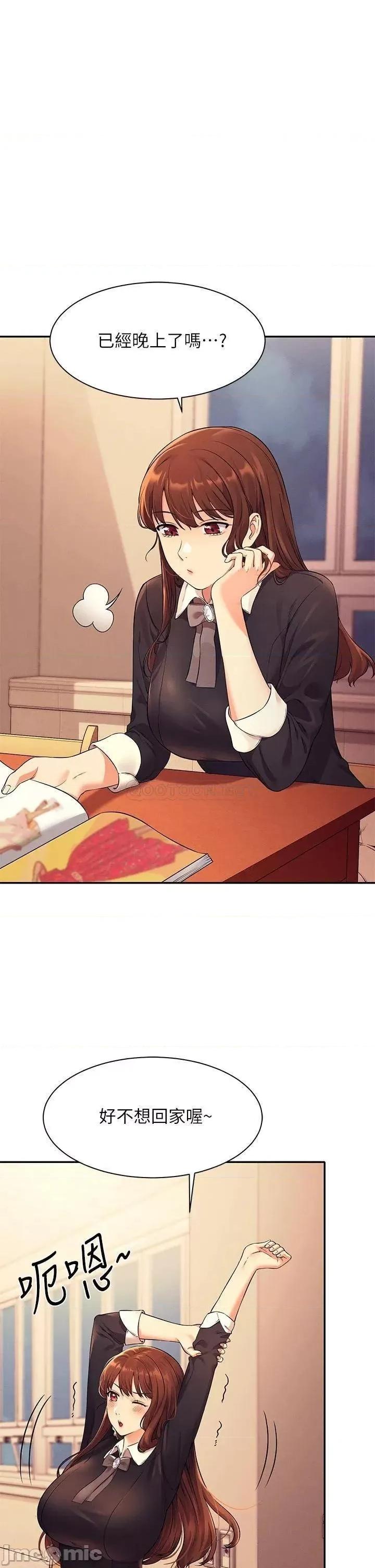 谁说理组没正妹? 谁说理组没正妹?27 第1页