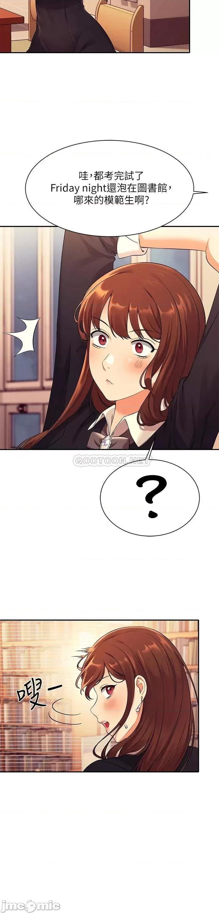 谁说理组没正妹? 谁说理组没正妹?27 第2页
