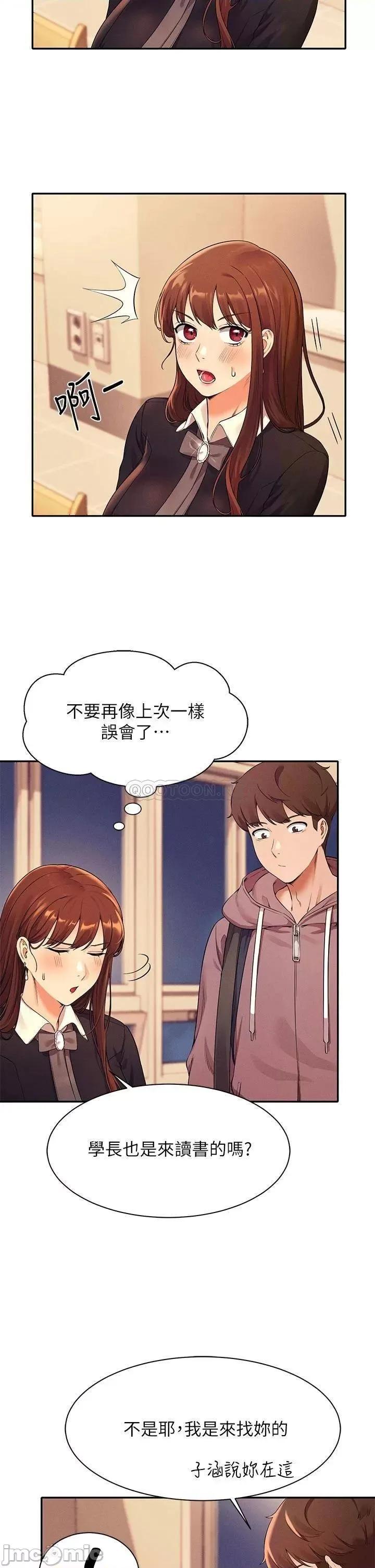 谁说理组没正妹? 谁说理组没正妹?27 第7页