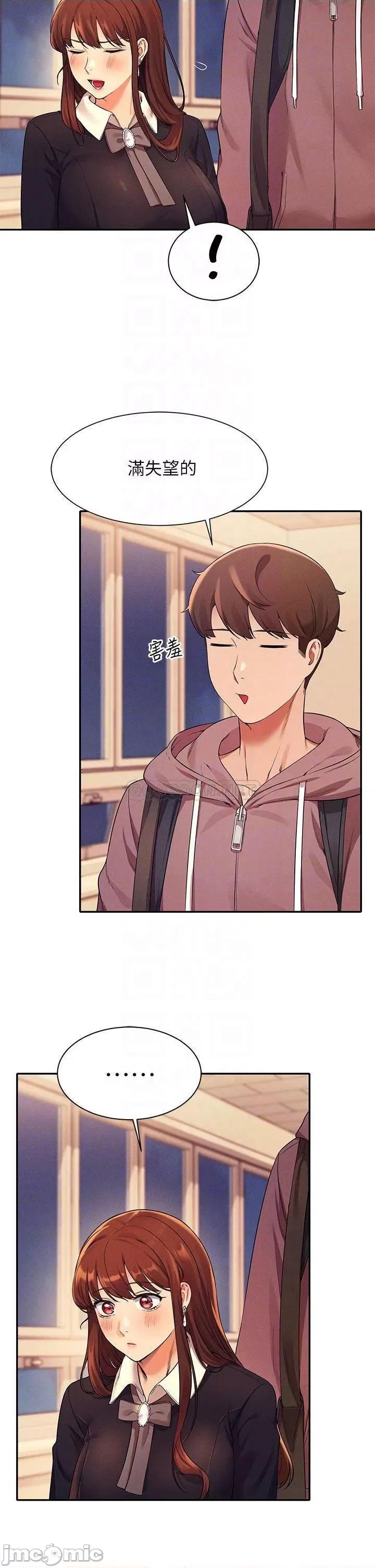 谁说理组没正妹? 谁说理组没正妹?27 第10页