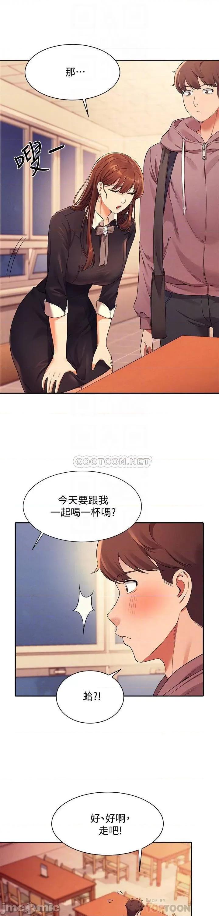 谁说理组没正妹? 谁说理组没正妹?27 第11页
