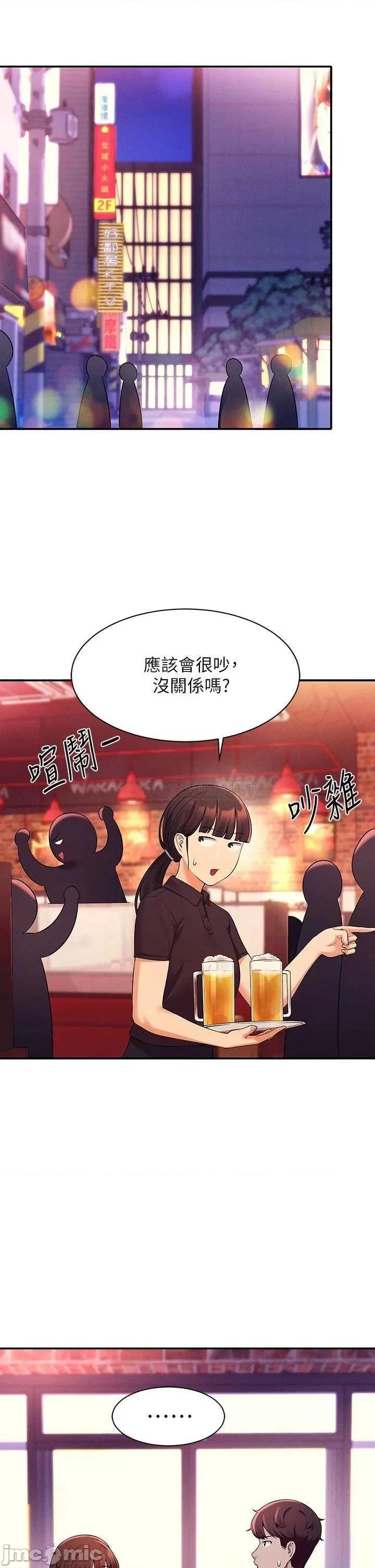 谁说理组没正妹? 谁说理组没正妹?27 第14页