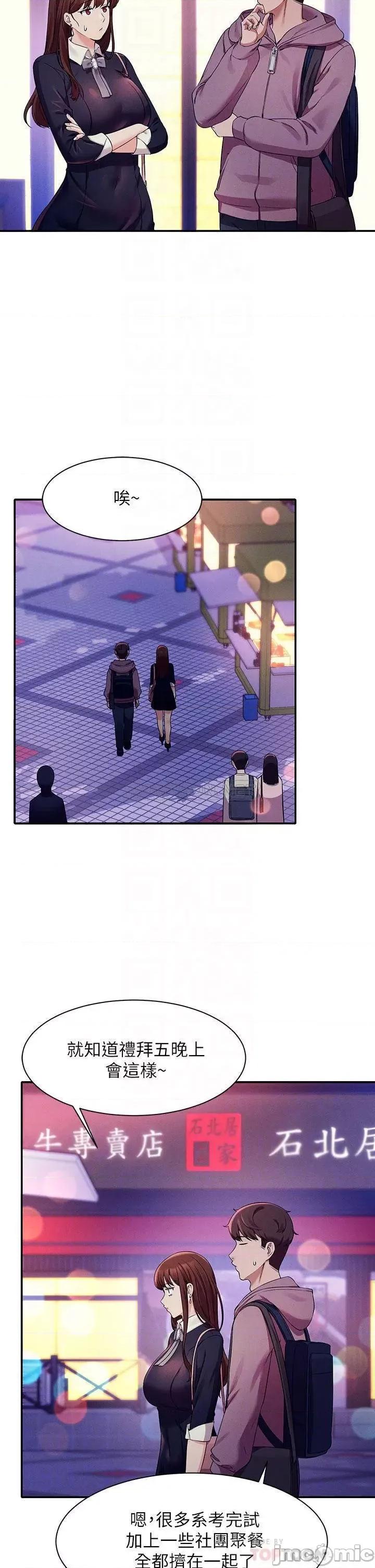 谁说理组没正妹? 谁说理组没正妹?27 第15页