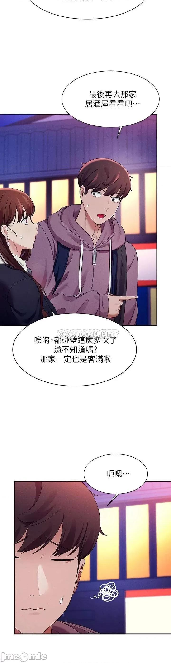 谁说理组没正妹? 谁说理组没正妹?27 第16页