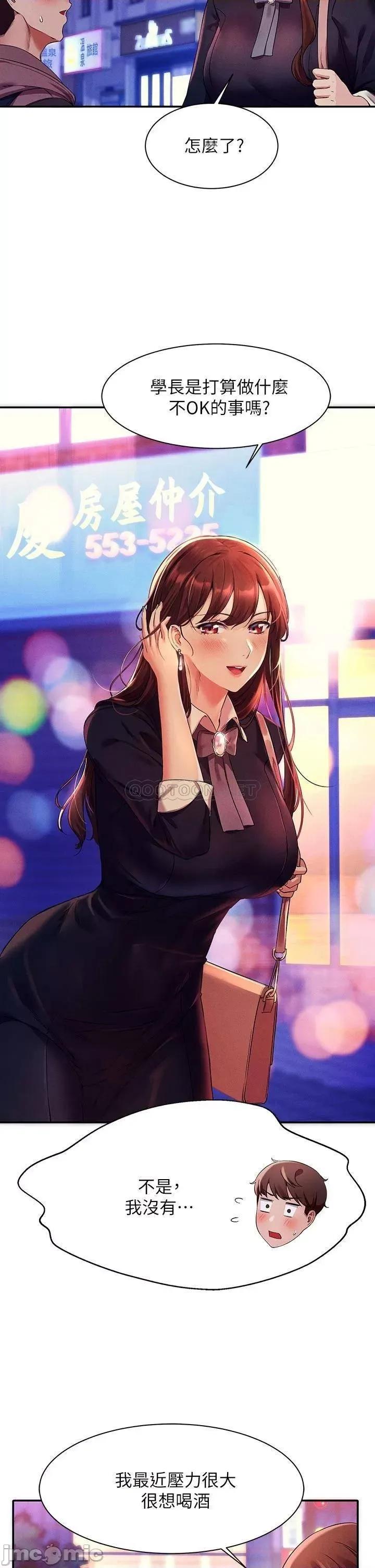 谁说理组没正妹? 谁说理组没正妹?27 第18页