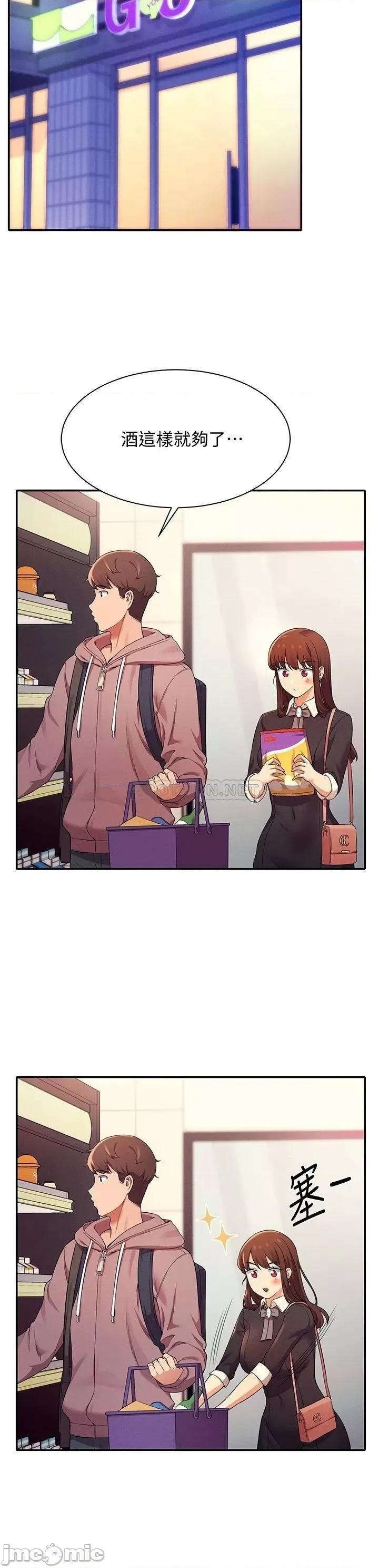 谁说理组没正妹? 谁说理组没正妹?27 第22页