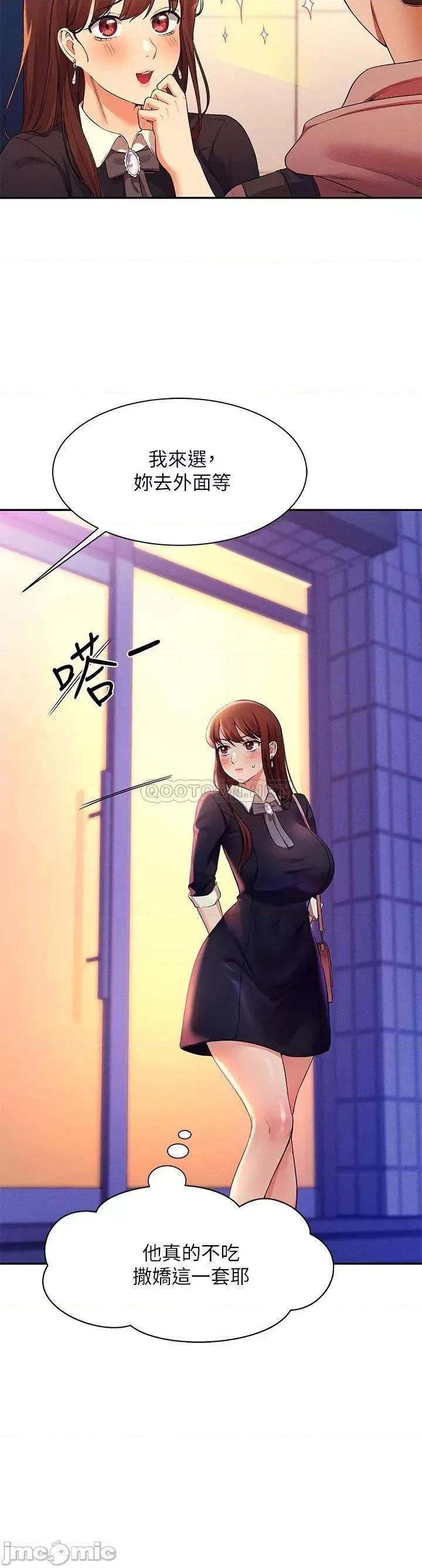 谁说理组没正妹? 谁说理组没正妹?27 第24页