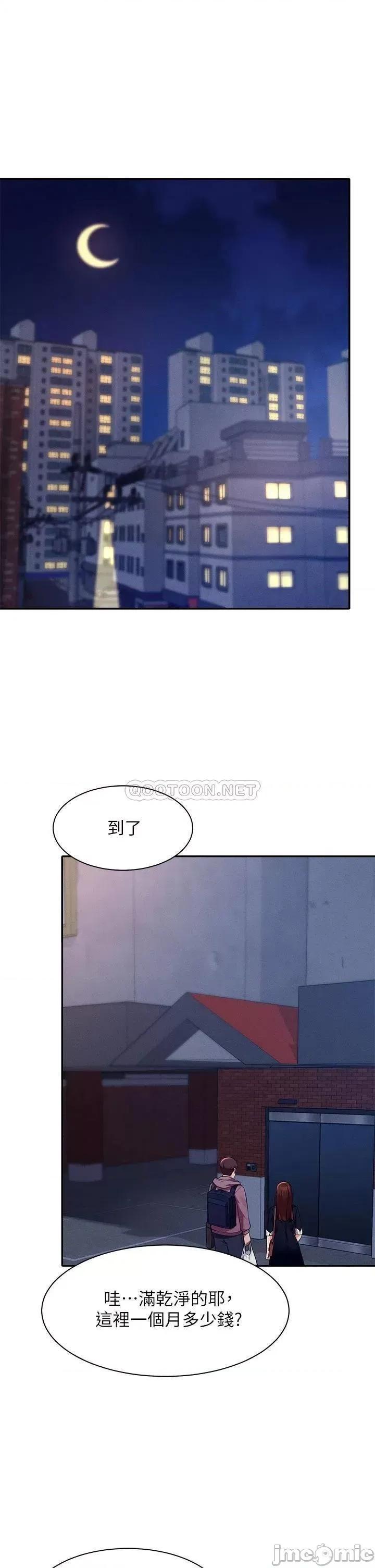 谁说理组没正妹? 谁说理组没正妹?27 第25页