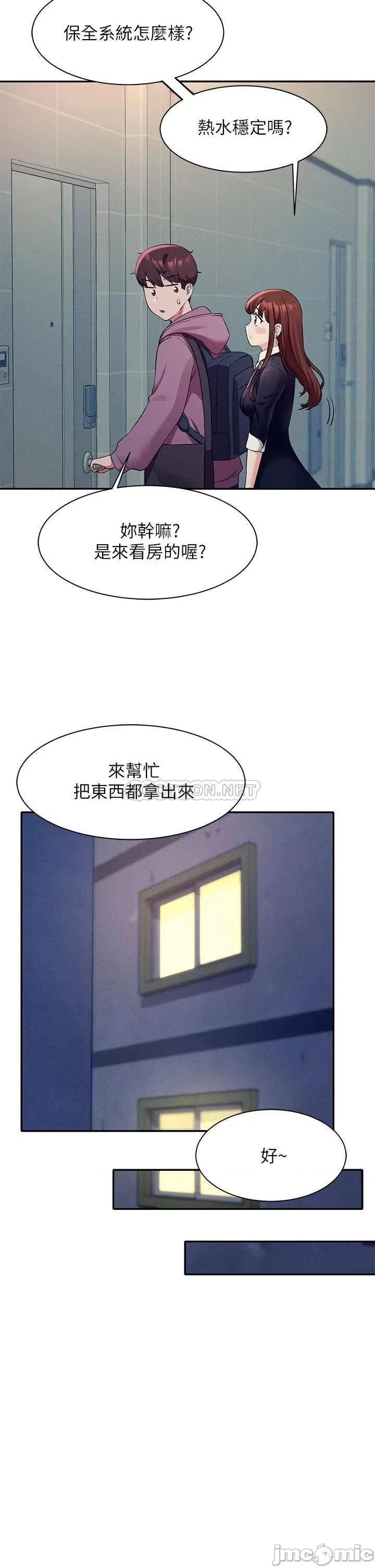 谁说理组没正妹? 谁说理组没正妹?27 第26页