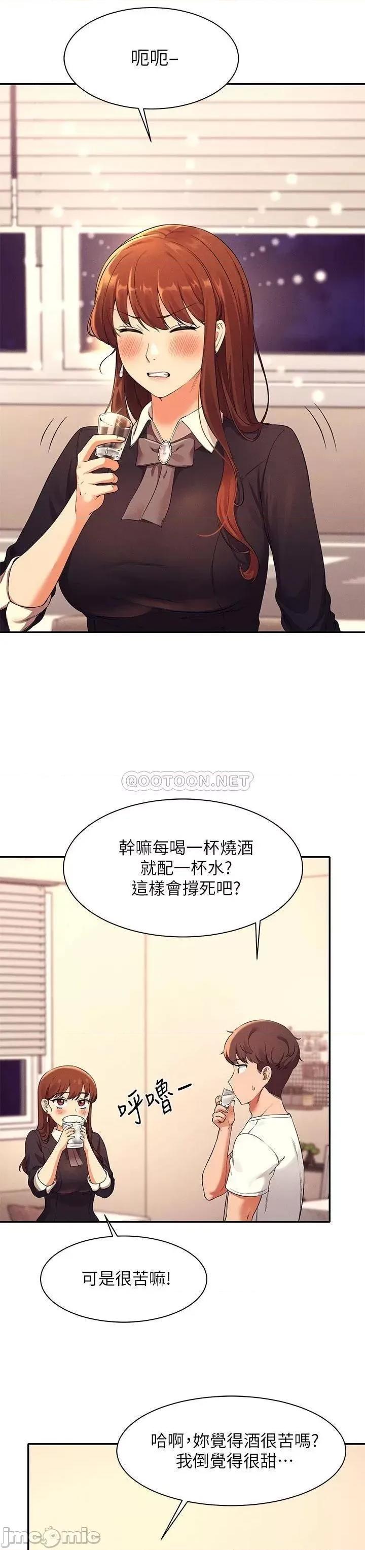 谁说理组没正妹? 谁说理组没正妹?27 第27页
