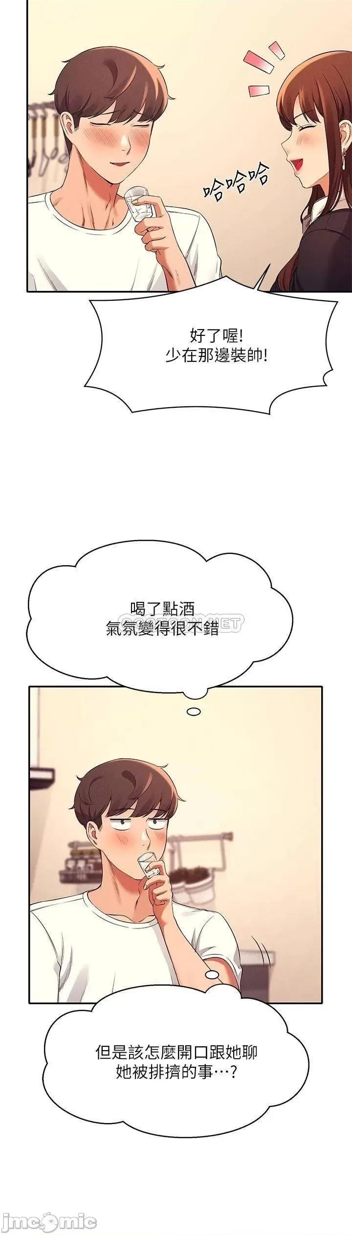 谁说理组没正妹? 谁说理组没正妹?27 第28页