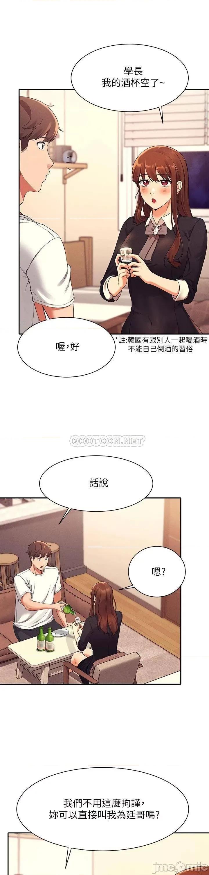 谁说理组没正妹? 谁说理组没正妹?27 第29页