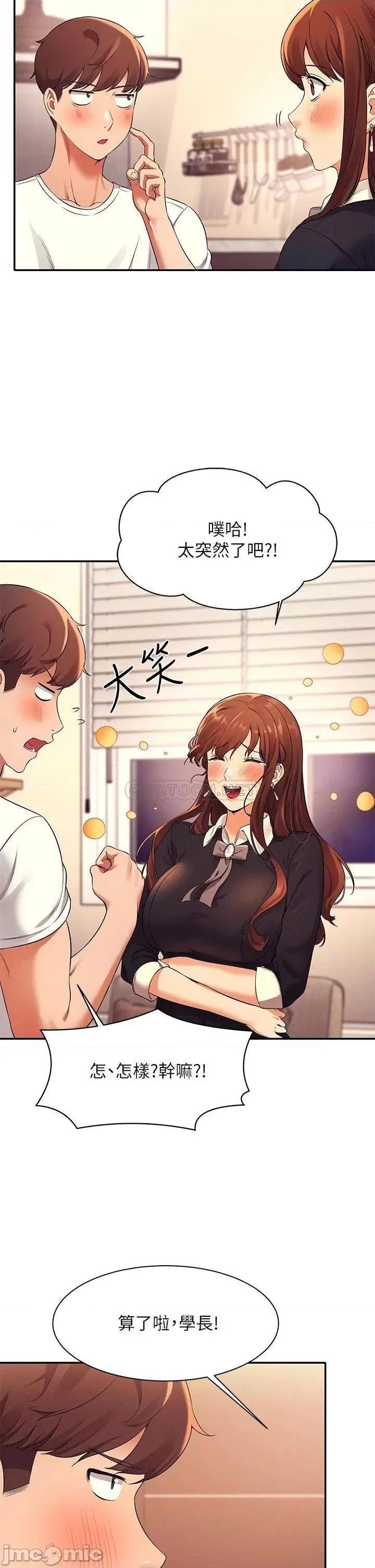 谁说理组没正妹? 谁说理组没正妹?27 第30页
