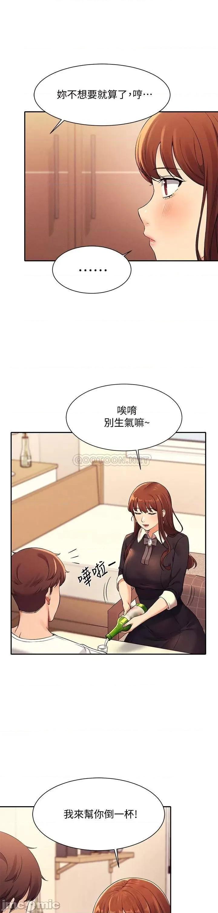 谁说理组没正妹? 谁说理组没正妹?27 第32页