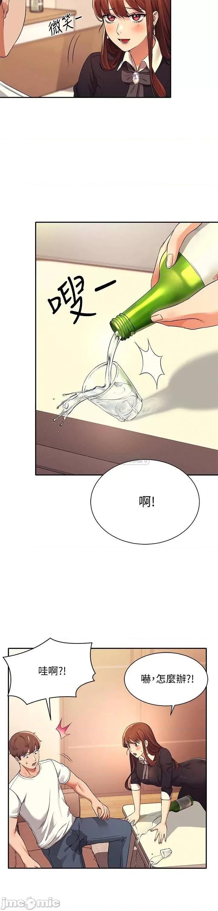 谁说理组没正妹? 谁说理组没正妹?27 第33页