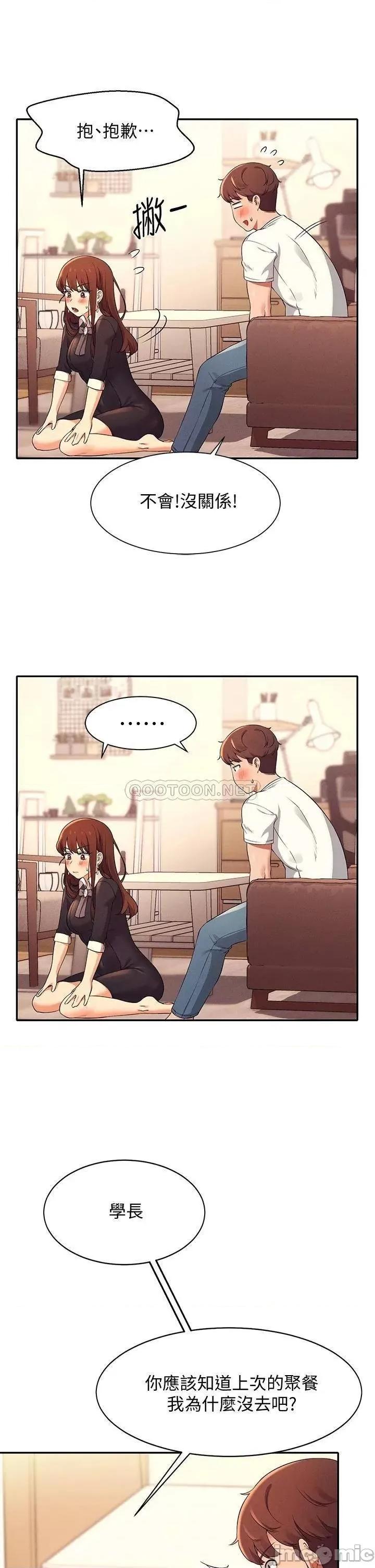 谁说理组没正妹? 谁说理组没正妹?27 第35页
