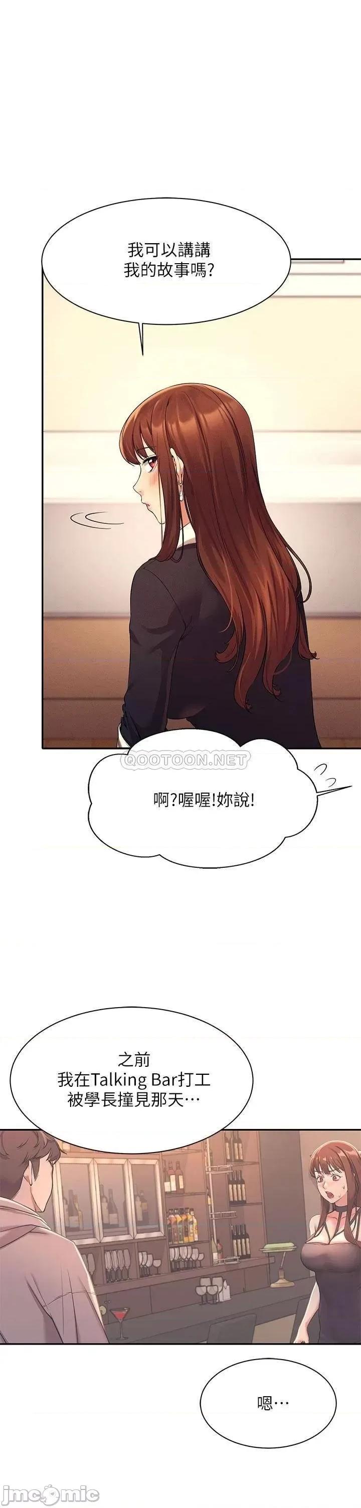 谁说理组没正妹? 谁说理组没正妹?28 第1页