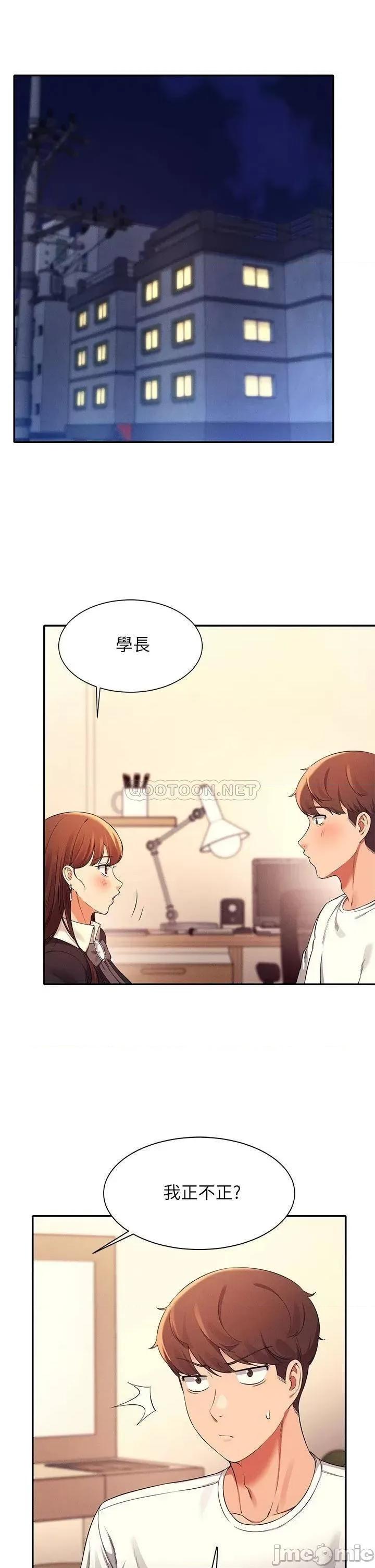 谁说理组没正妹? 谁说理组没正妹?28 第5页
