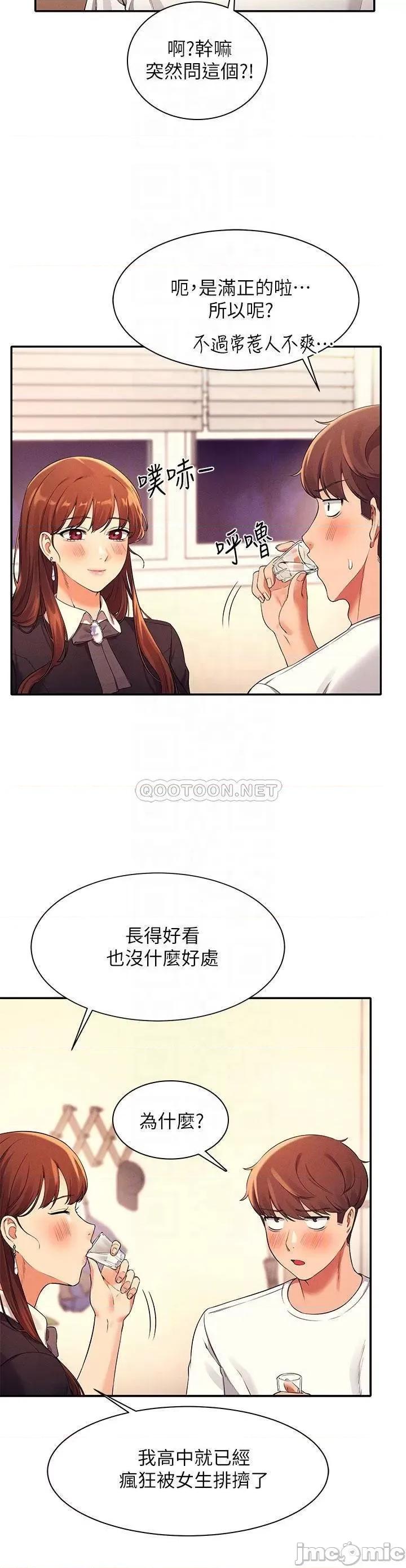 谁说理组没正妹? 谁说理组没正妹?28 第6页