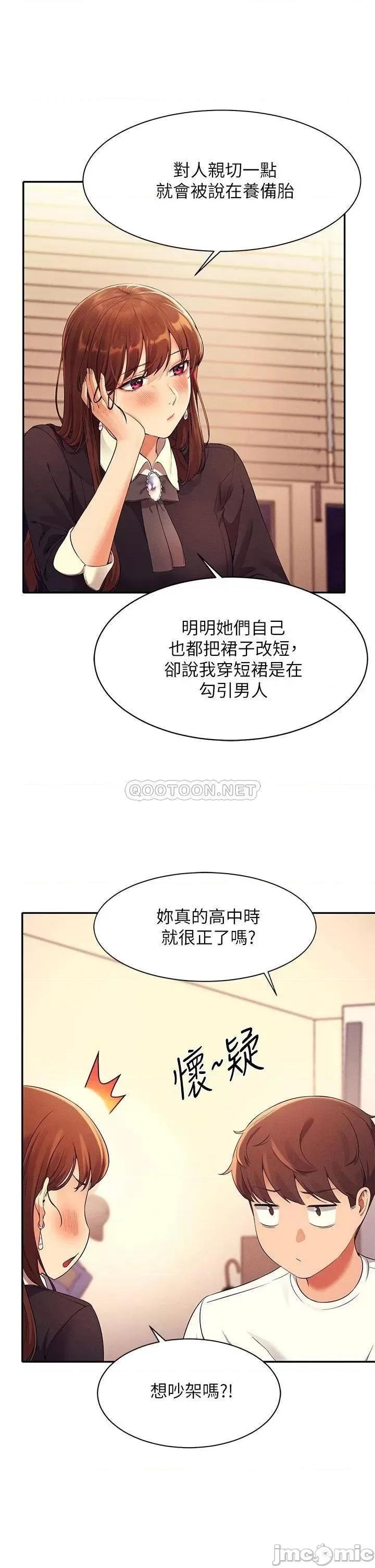 谁说理组没正妹? 谁说理组没正妹?28 第7页