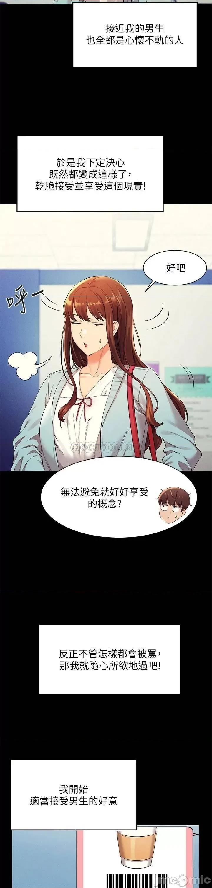 谁说理组没正妹? 谁说理组没正妹?28 第15页