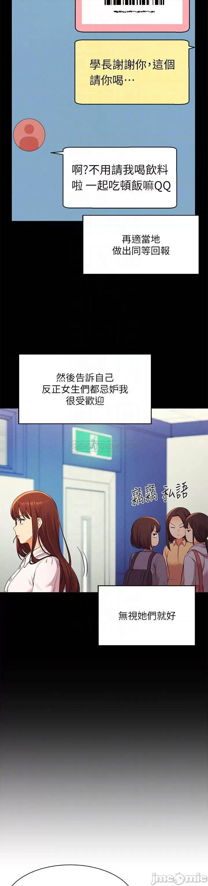 谁说理组没正妹? 谁说理组没正妹?28 第16页