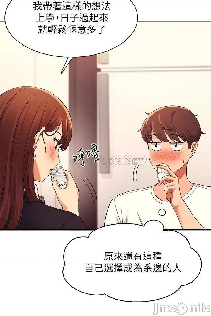 谁说理组没正妹? 谁说理组没正妹?28 第17页