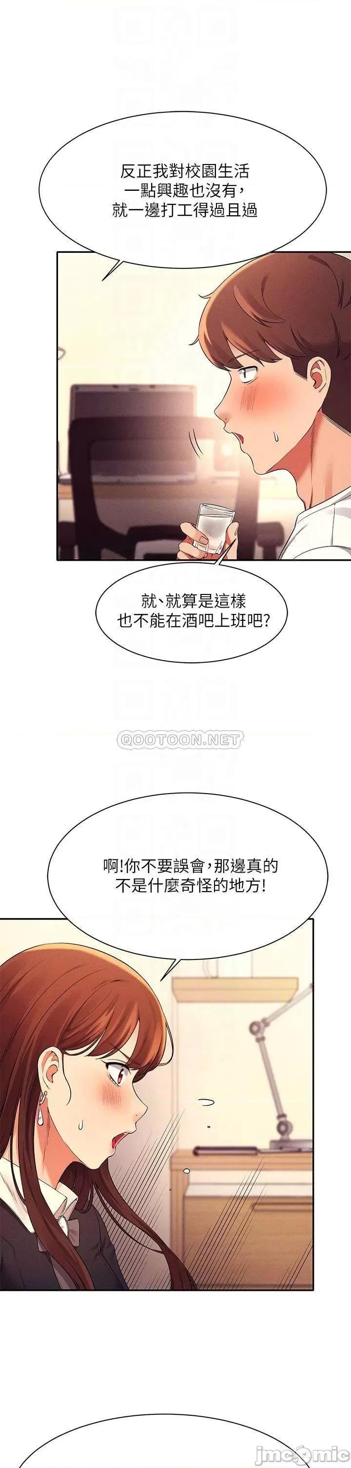 谁说理组没正妹? 谁说理组没正妹?28 第18页