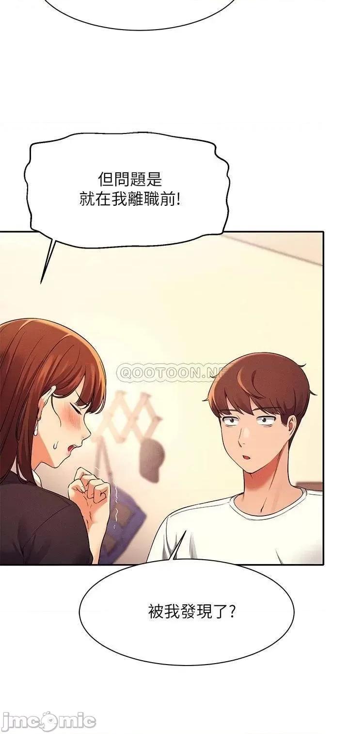 谁说理组没正妹? 谁说理组没正妹?28 第20页