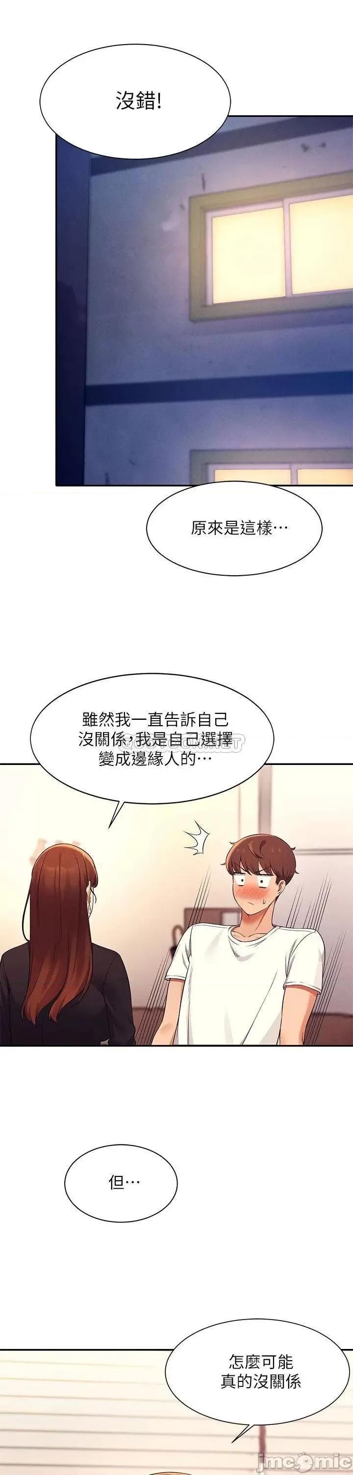 谁说理组没正妹? 谁说理组没正妹?28 第21页