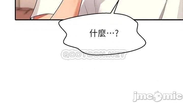 谁说理组没正妹? 谁说理组没正妹?28 第24页