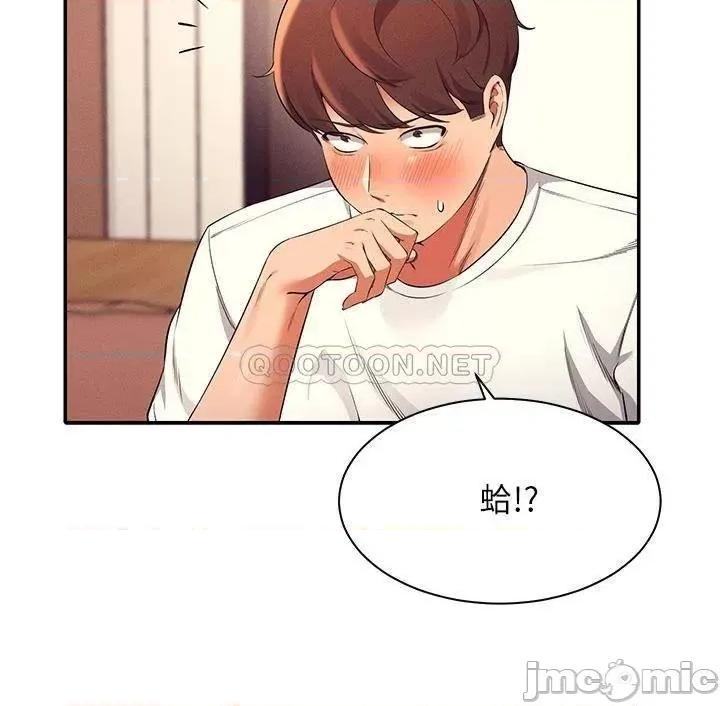 谁说理组没正妹? 谁说理组没正妹?28 第27页