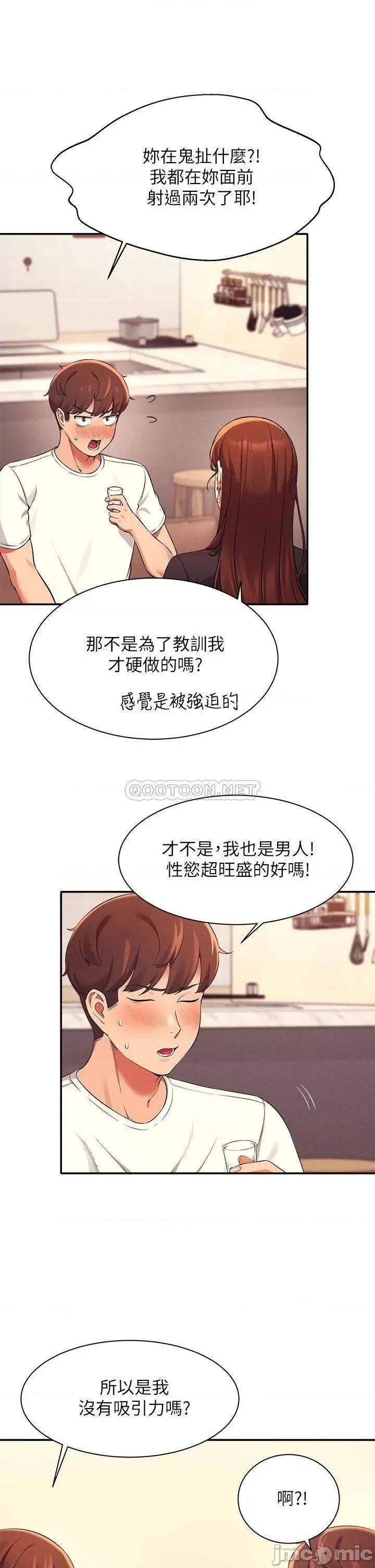 谁说理组没正妹? 谁说理组没正妹?28 第28页