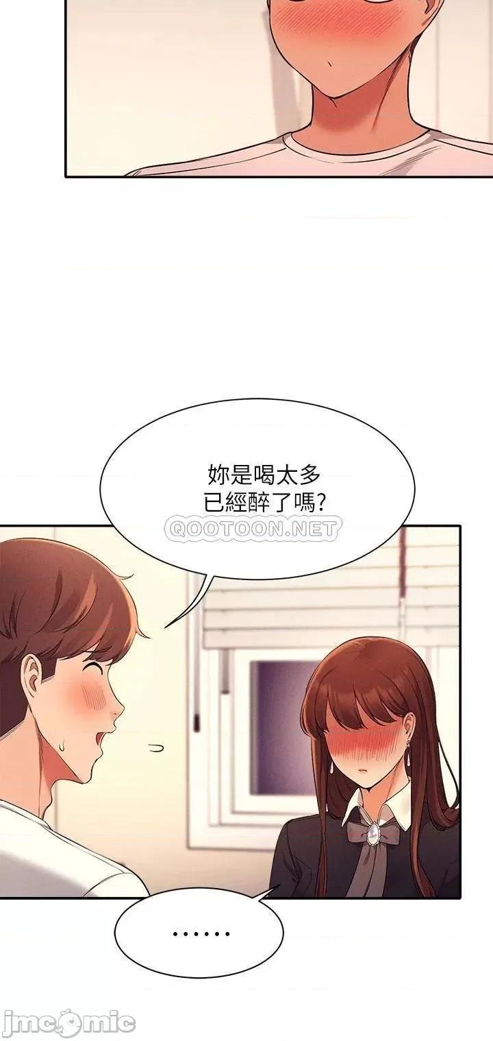 谁说理组没正妹? 谁说理组没正妹?28 第31页