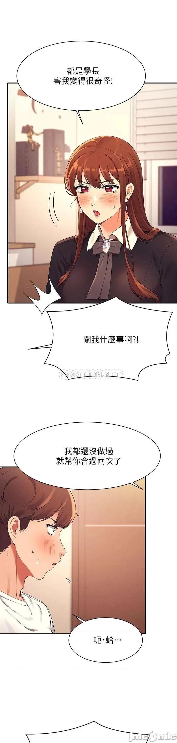 谁说理组没正妹? 谁说理组没正妹?28 第32页