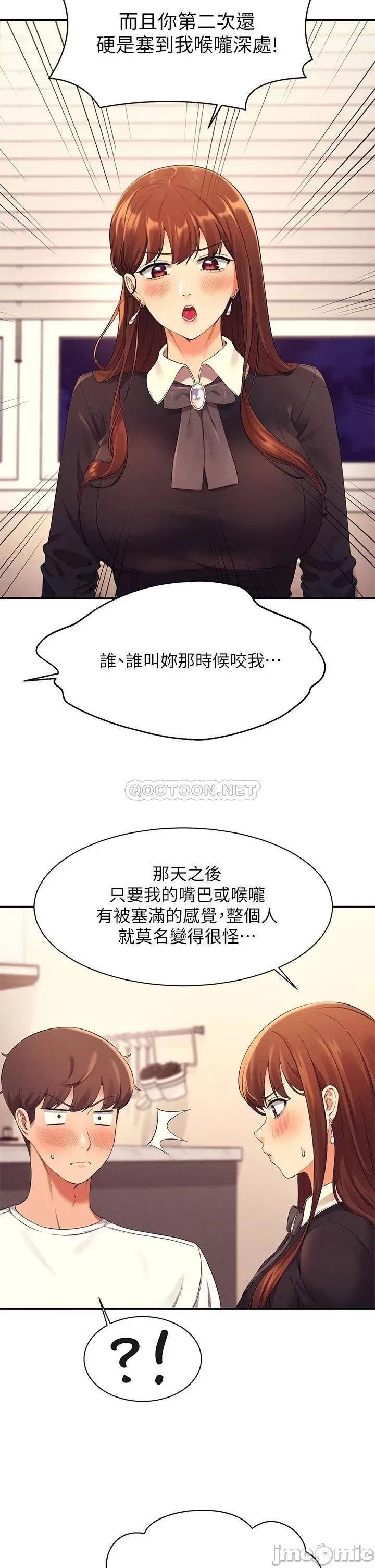 谁说理组没正妹? 谁说理组没正妹?28 第33页