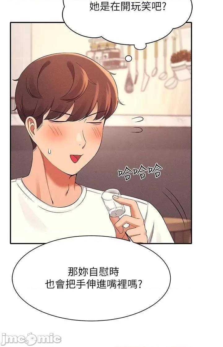 谁说理组没正妹? 谁说理组没正妹?28 第34页